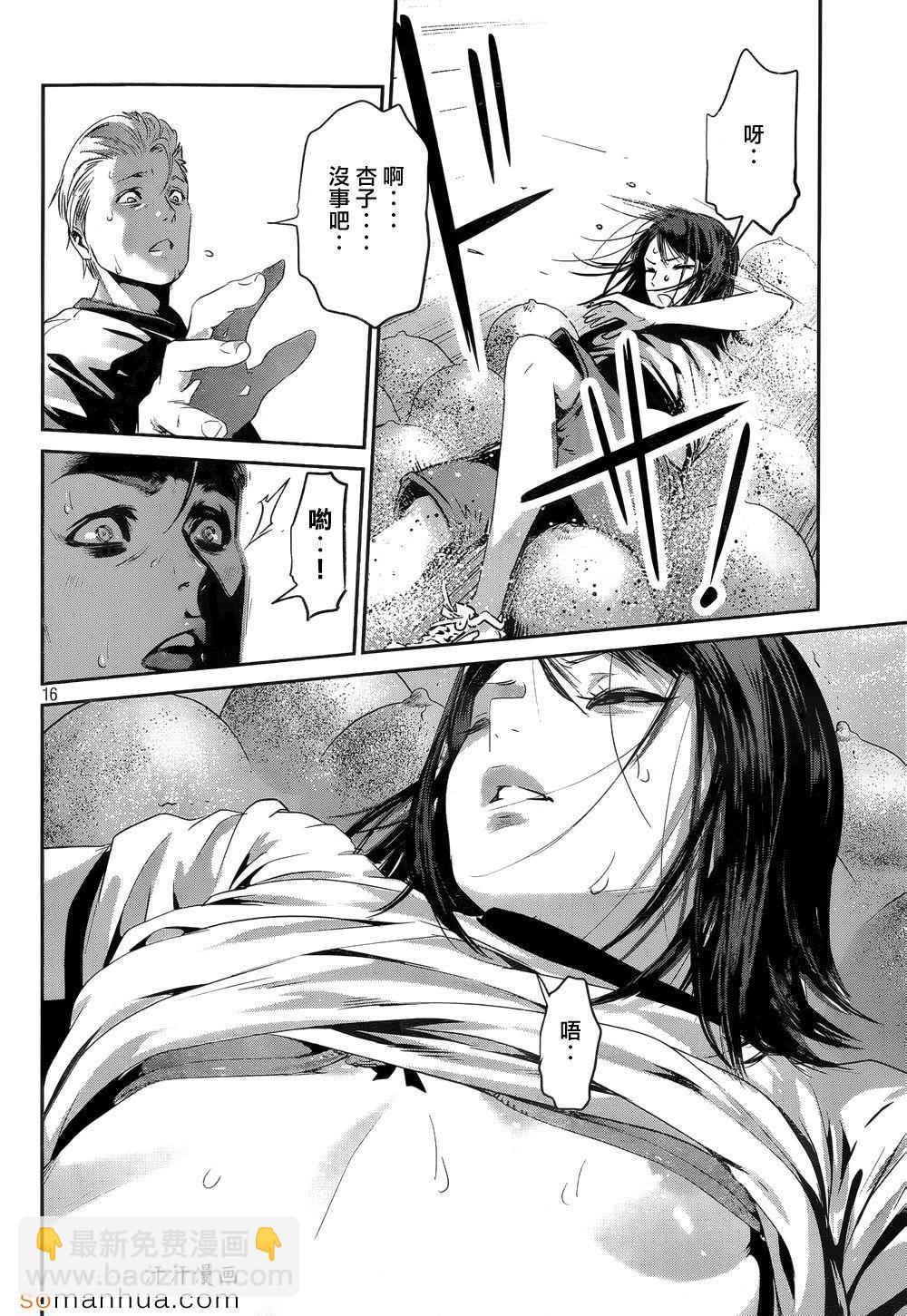 監獄學園 - 第196話 - 4