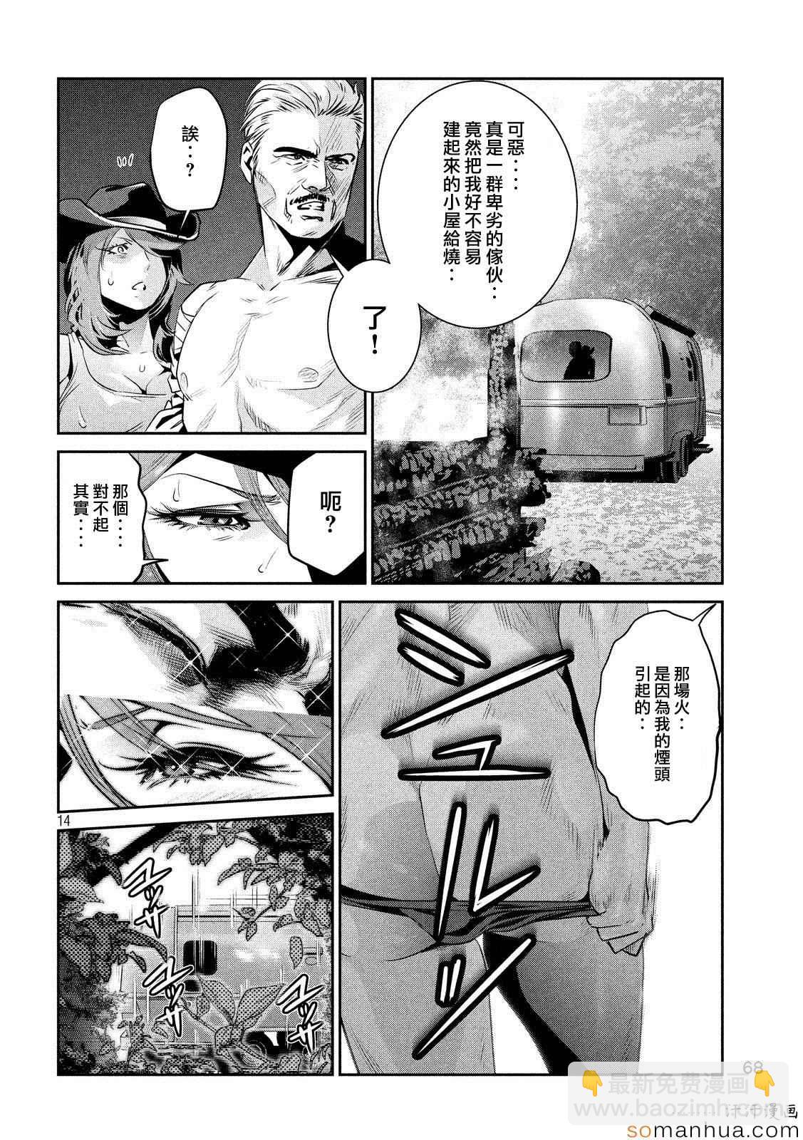 監獄學園 - 第200話 - 2