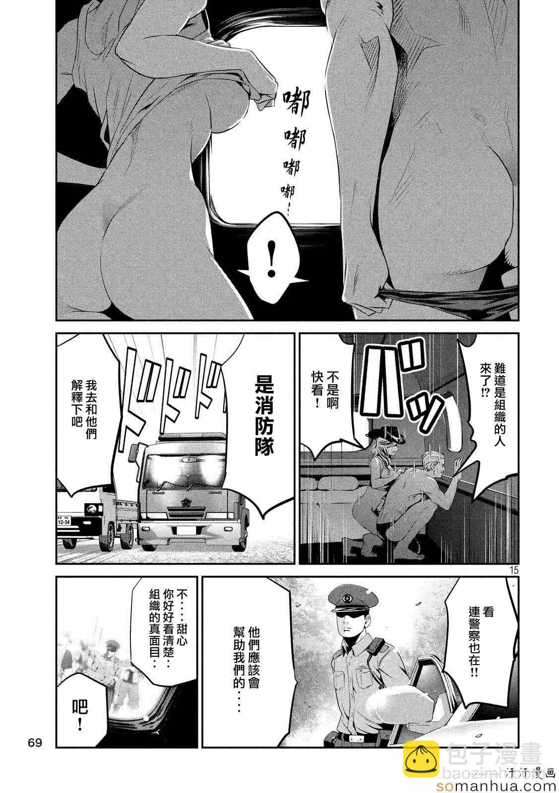 監獄學園 - 第200話 - 3