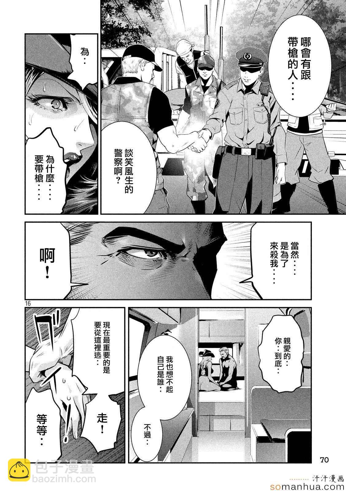 監獄學園 - 第200話 - 4