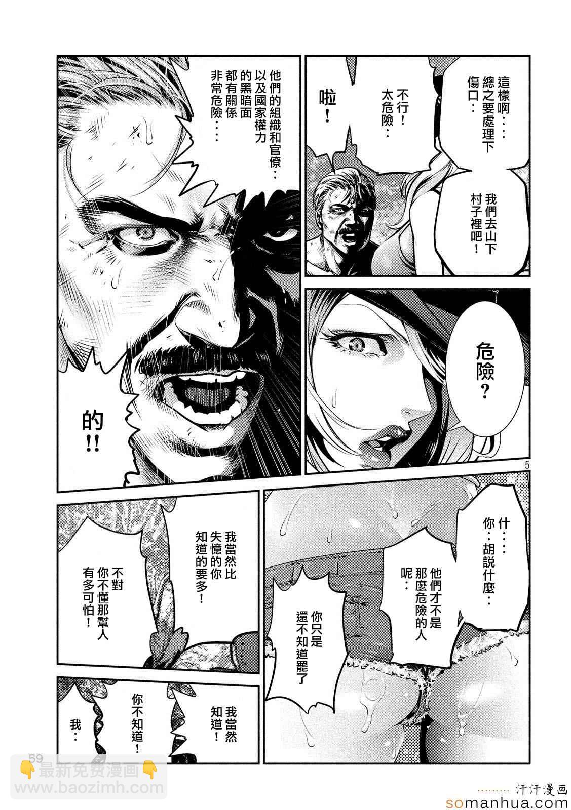 監獄學園 - 第200話 - 1