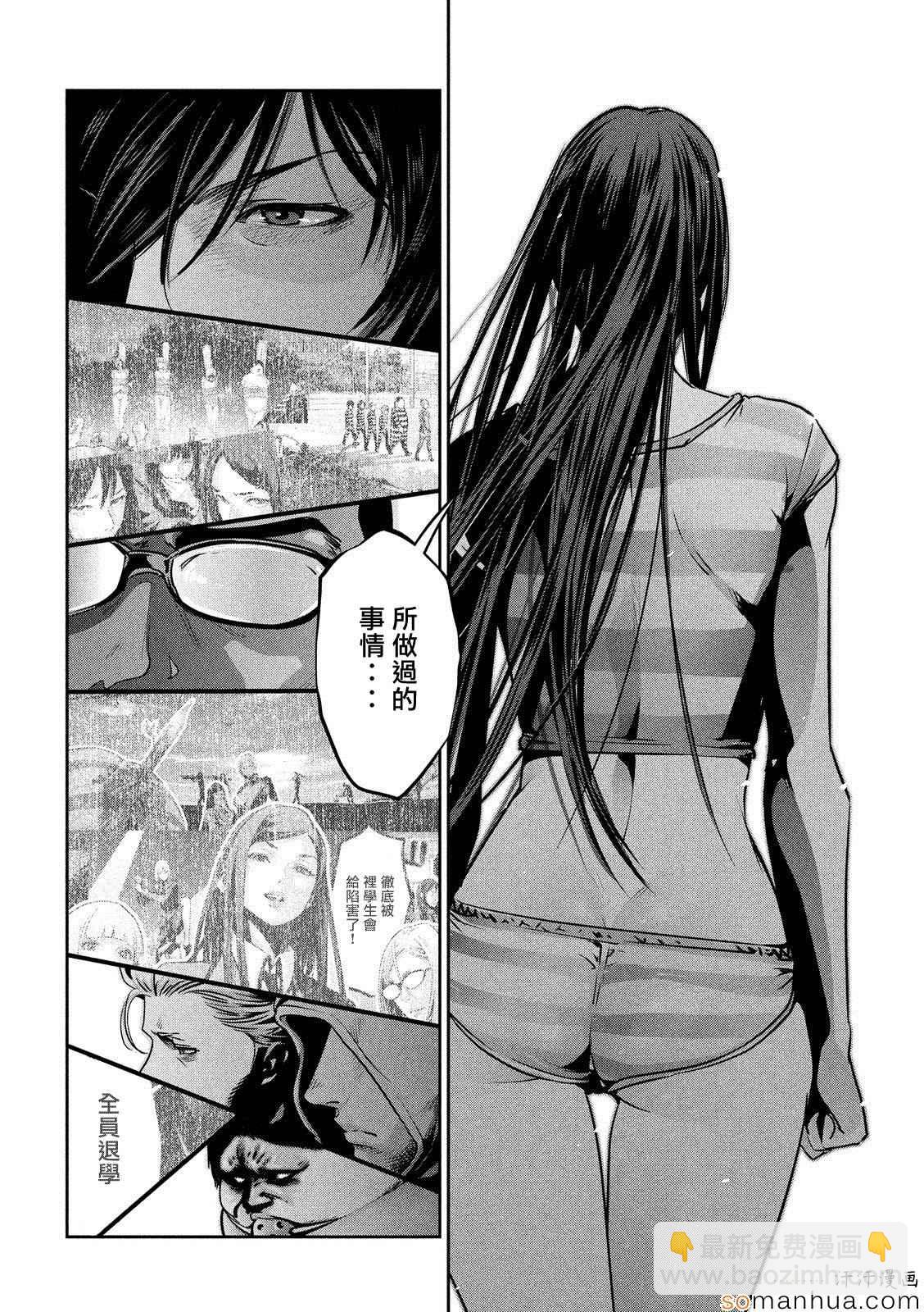 監獄學園 - 第202話 - 4