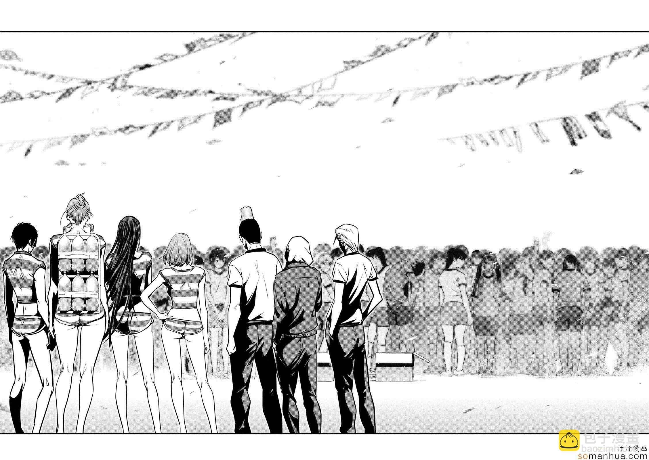 監獄學園 - 第202話 - 3