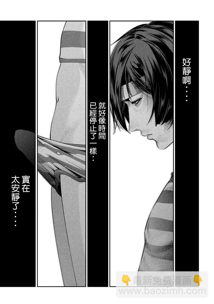 監獄學園 - 第206話 - 3