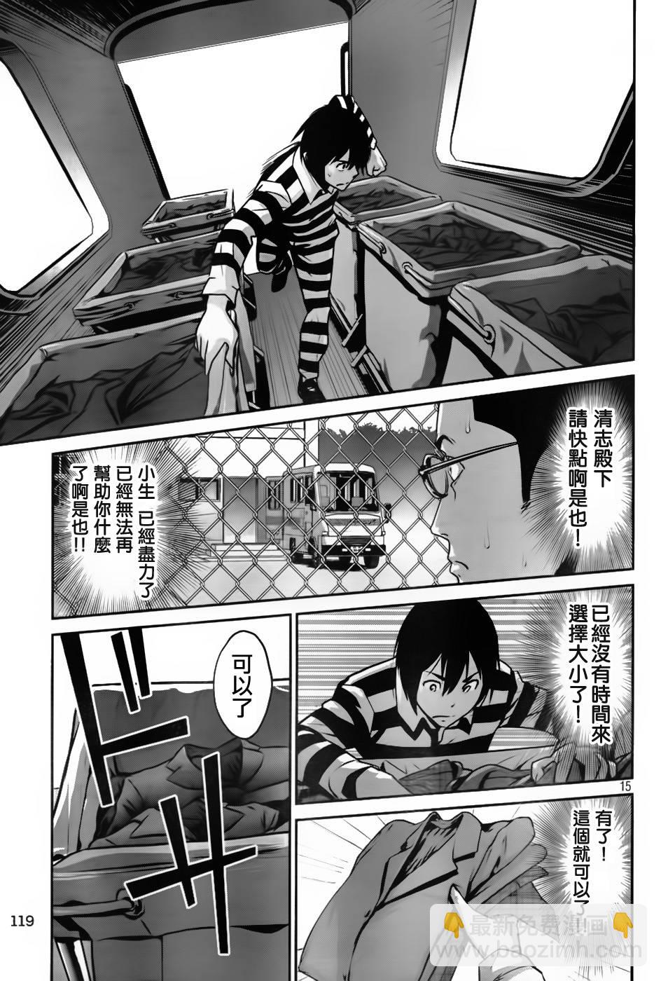 監獄學園 - 第22話 - 3