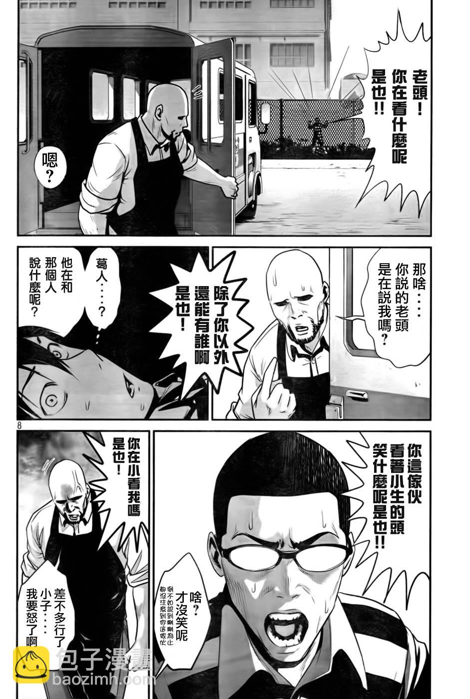 監獄學園 - 第22話 - 4