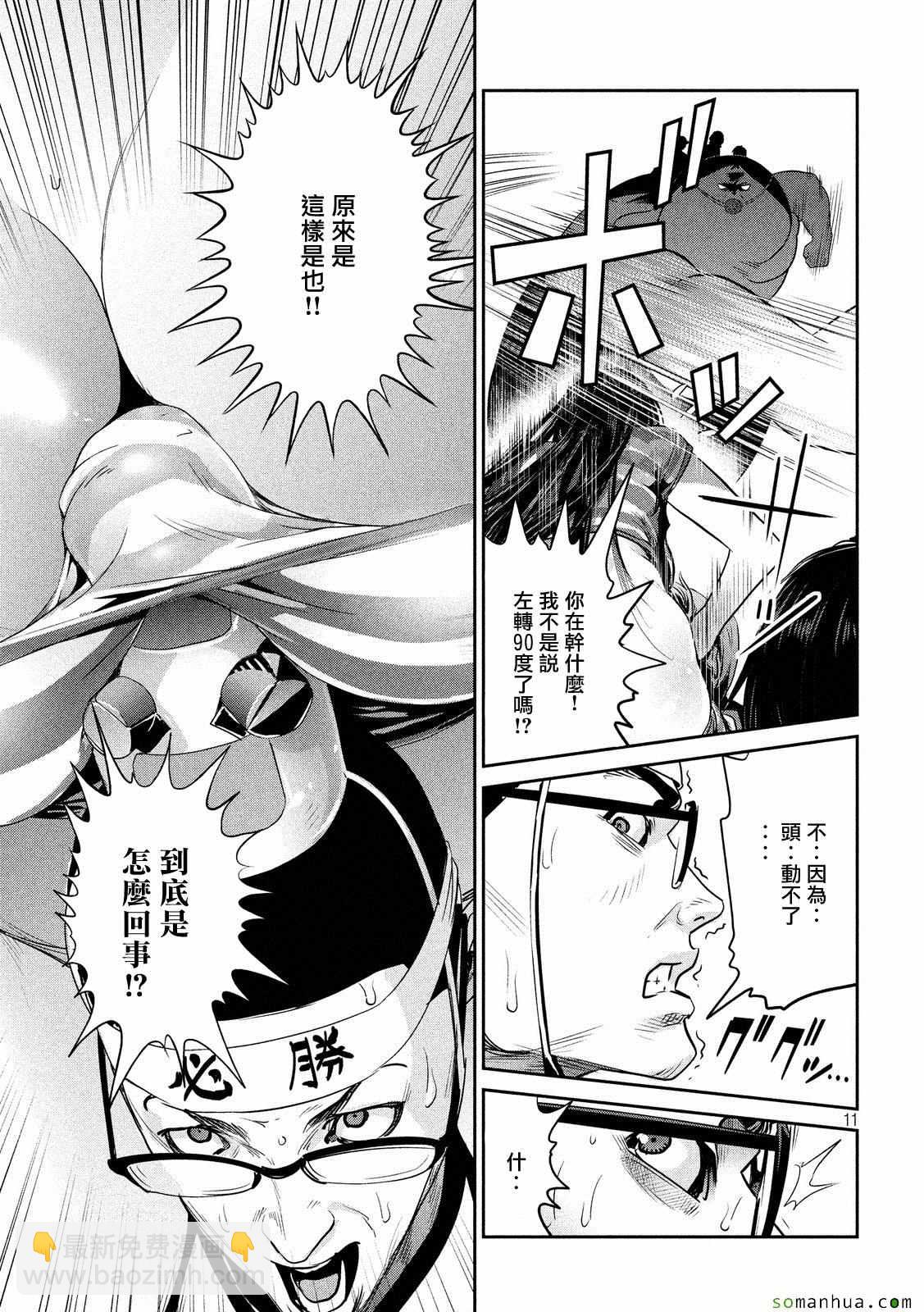 監獄學園 - 第218話 - 3