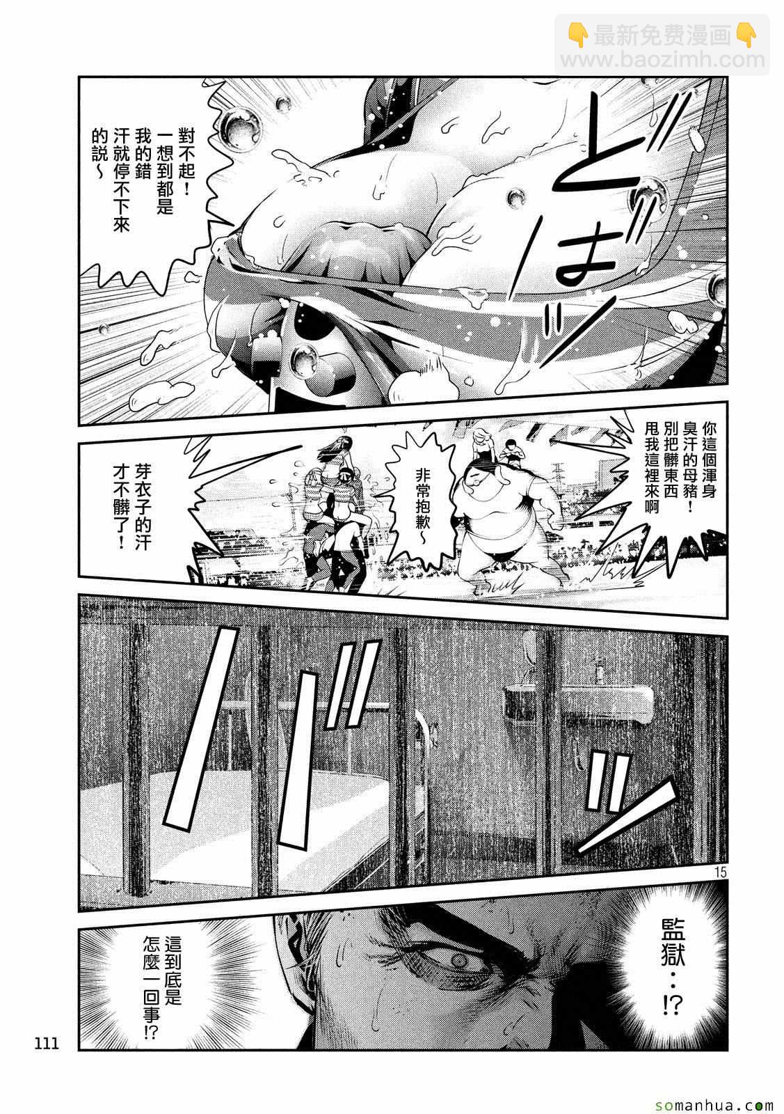 監獄學園 - 第218話 - 3