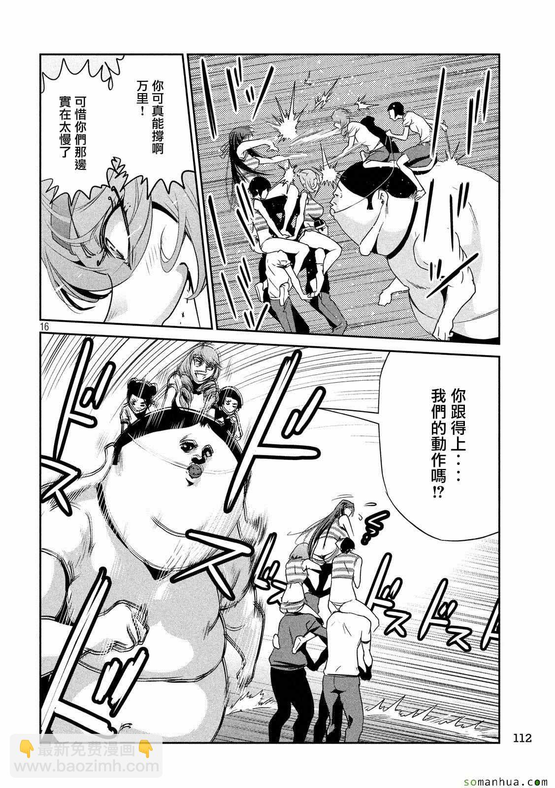 監獄學園 - 第218話 - 4