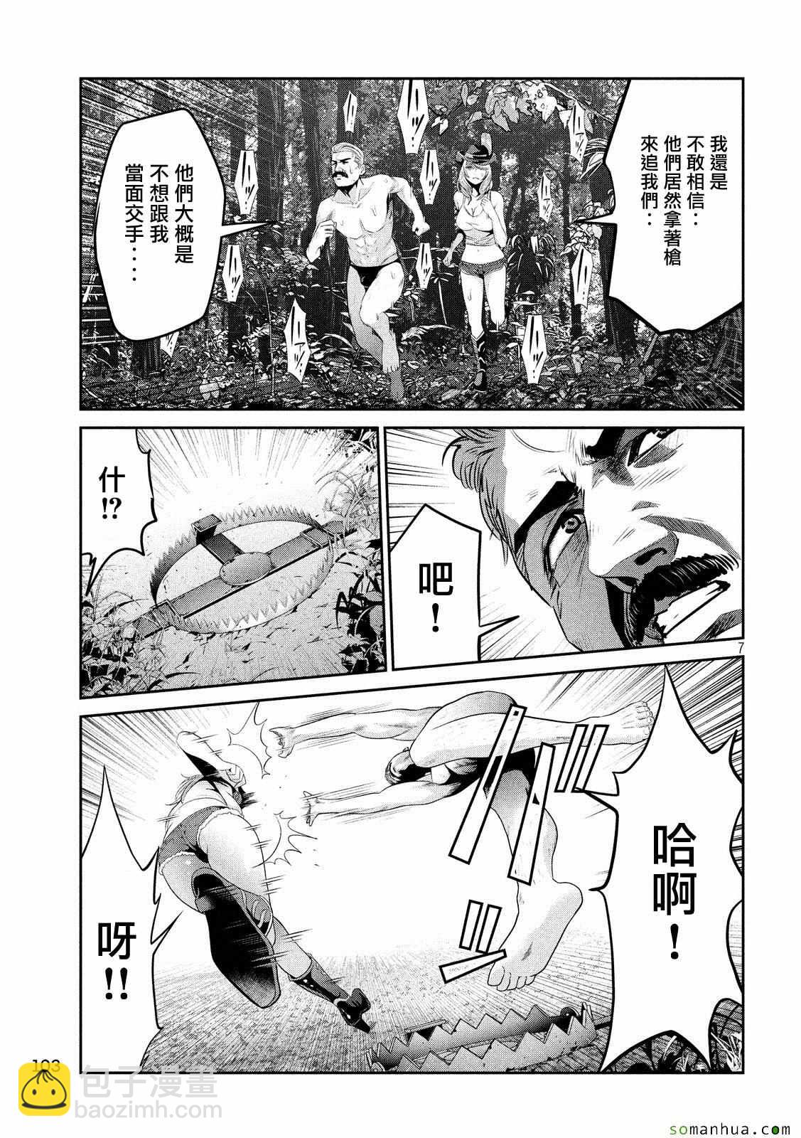 監獄學園 - 第218話 - 3