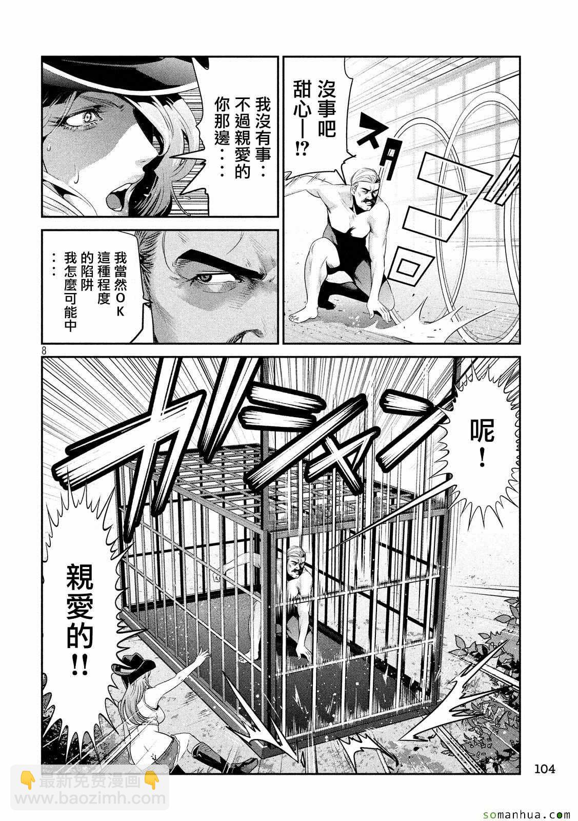 監獄學園 - 第218話 - 4