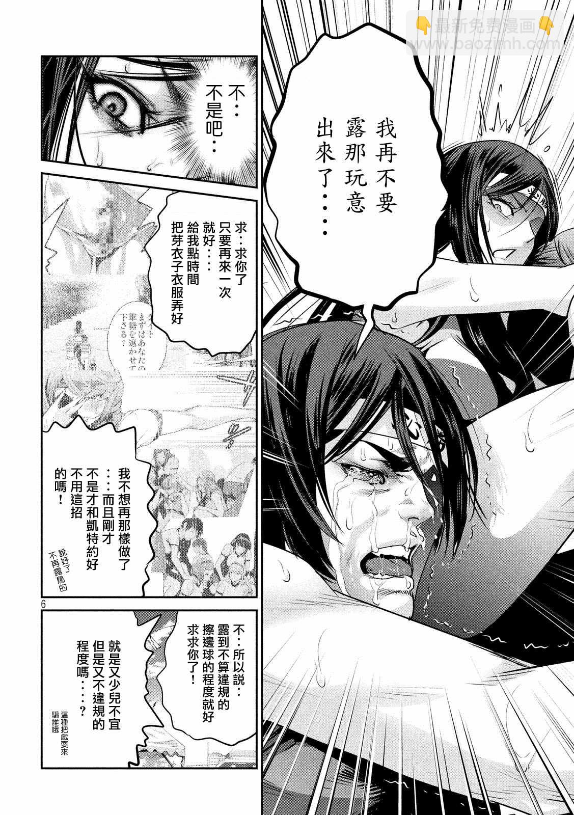 監獄學園 - 第220話 - 1