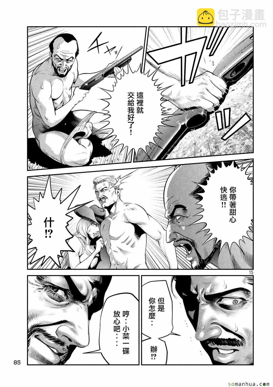 監獄學園 - 第224話 - 1