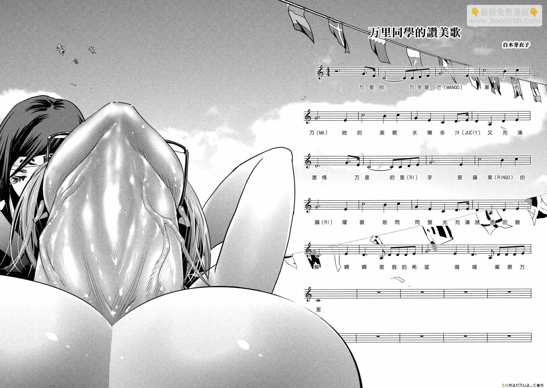 監獄學園 - 第228話 - 1