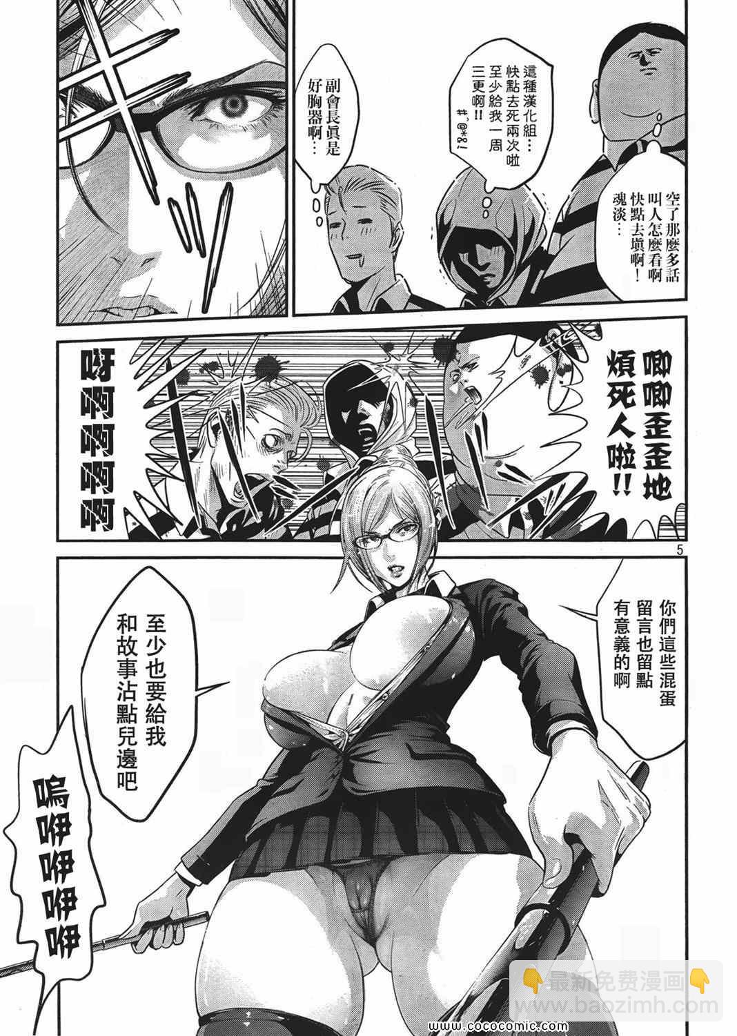 監獄學園 - 第24話 - 2