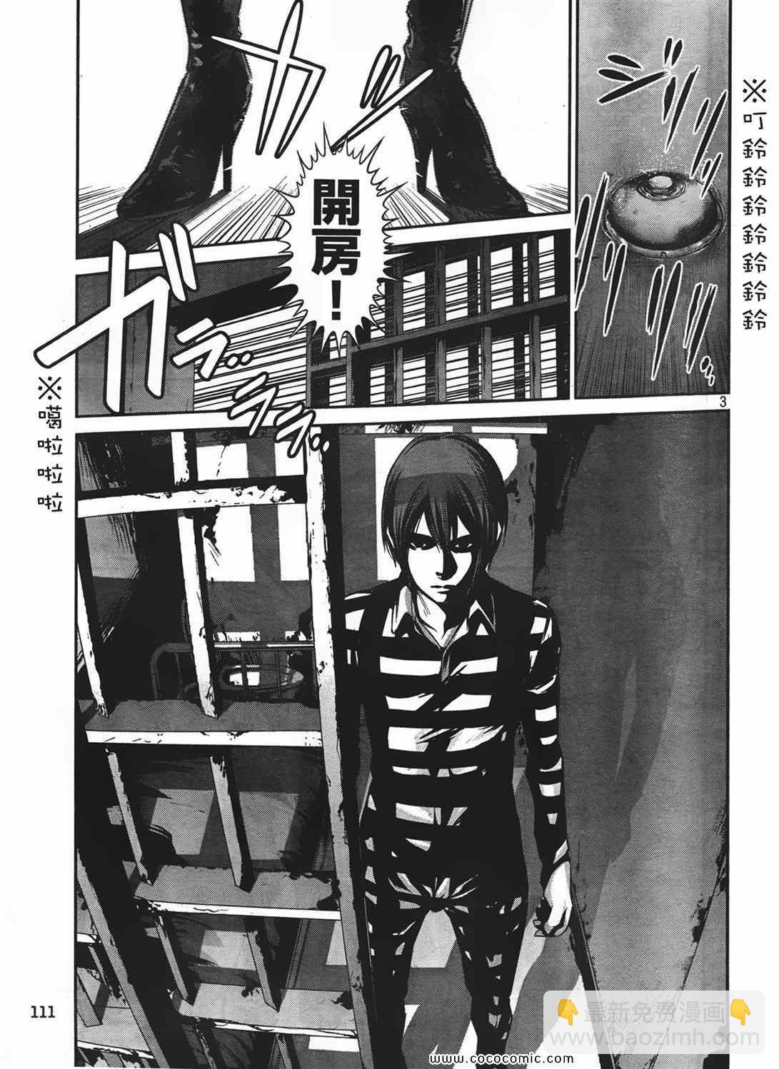 監獄學園 - 第24話 - 3