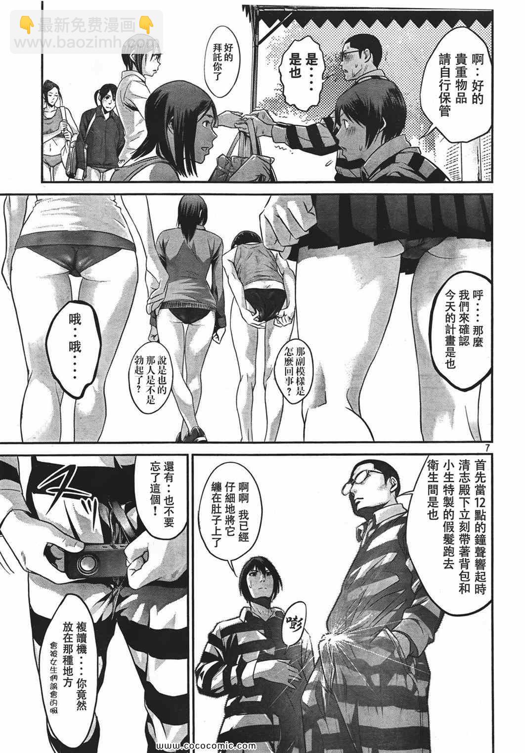 監獄學園 - 第24話 - 3