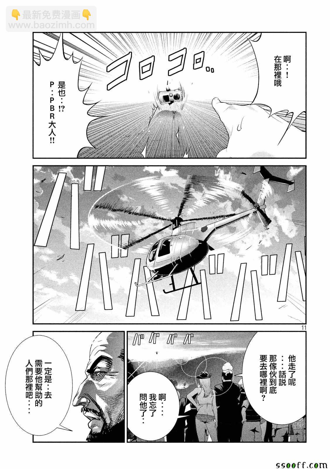 監獄學園 - 第236話 - 3