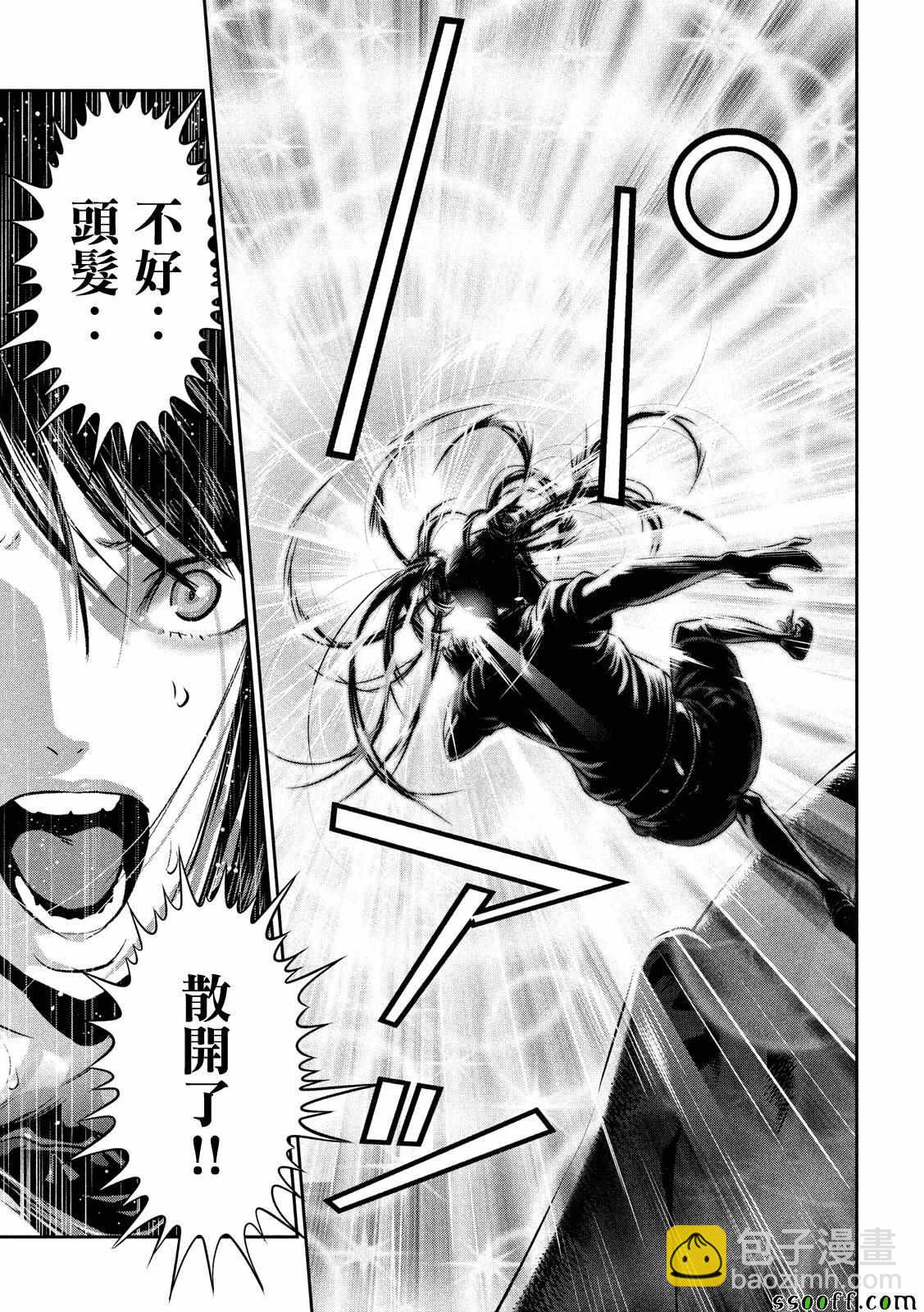 監獄學園 - 第236話 - 1