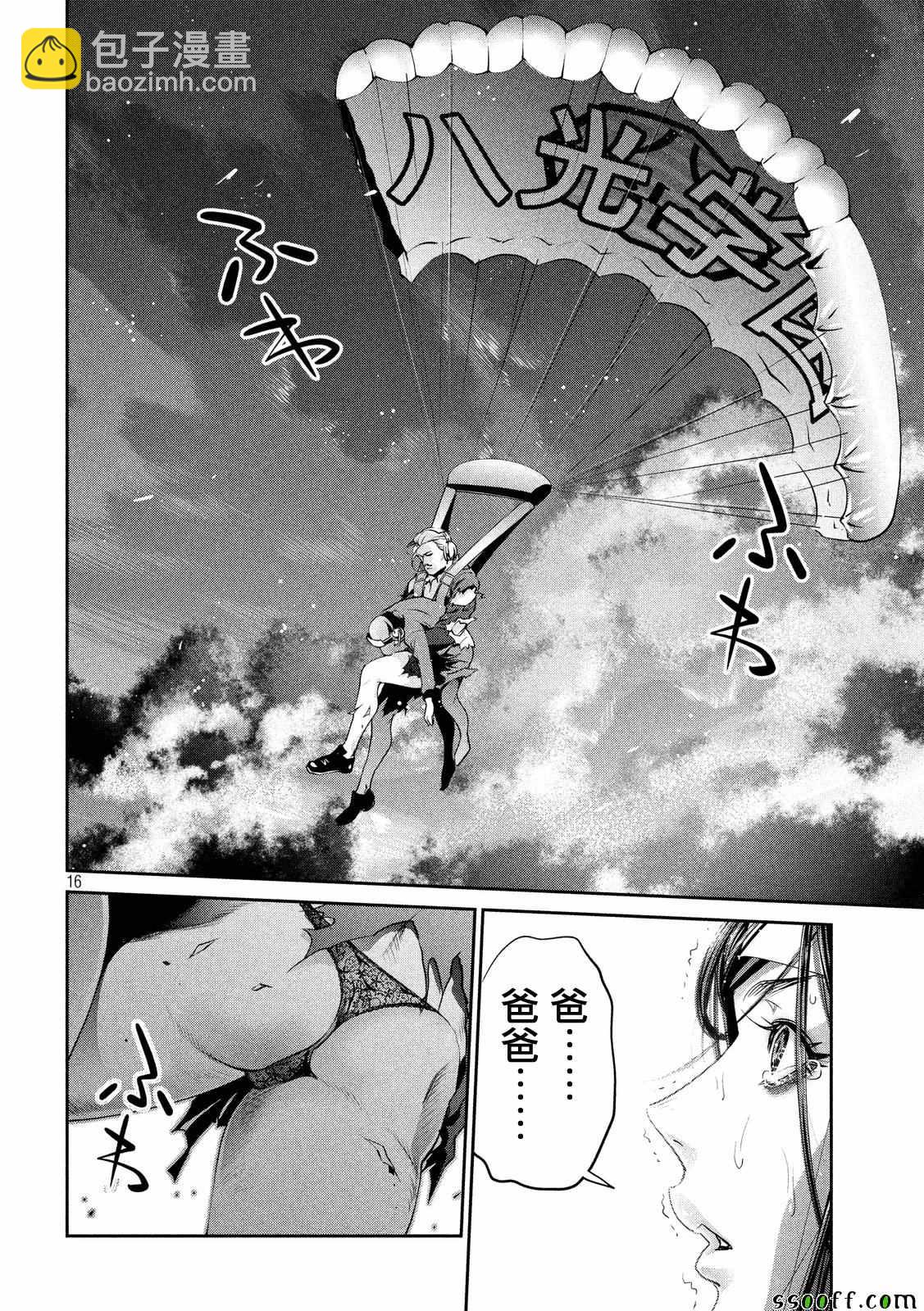 监狱学园 - 第240话 - 2