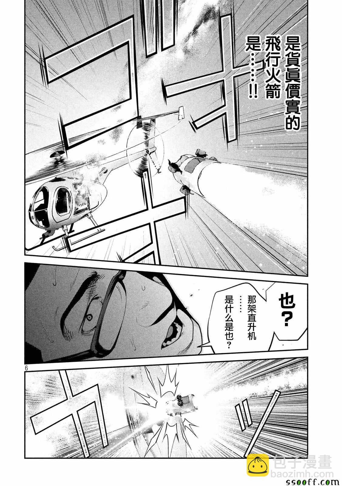 監獄學園 - 第240話 - 2