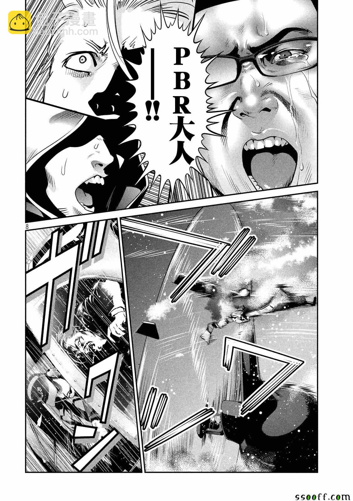 監獄學園 - 第240話 - 3