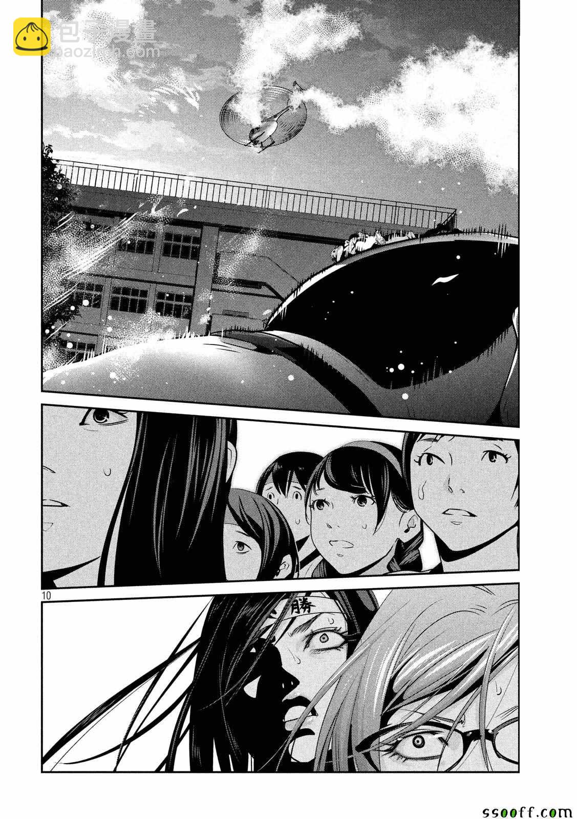 監獄學園 - 第240話 - 1