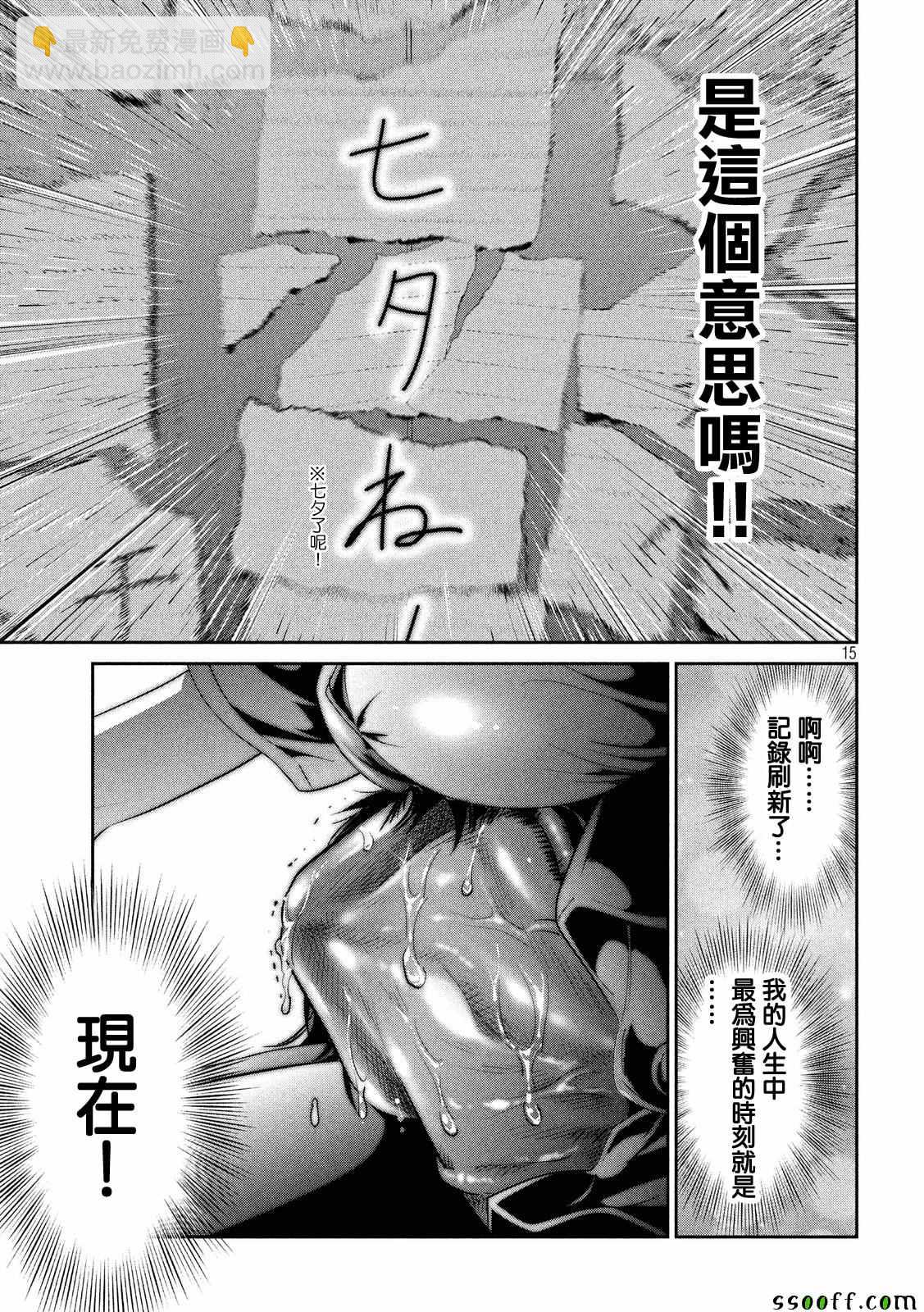 监狱学园 - 第244话 - 2