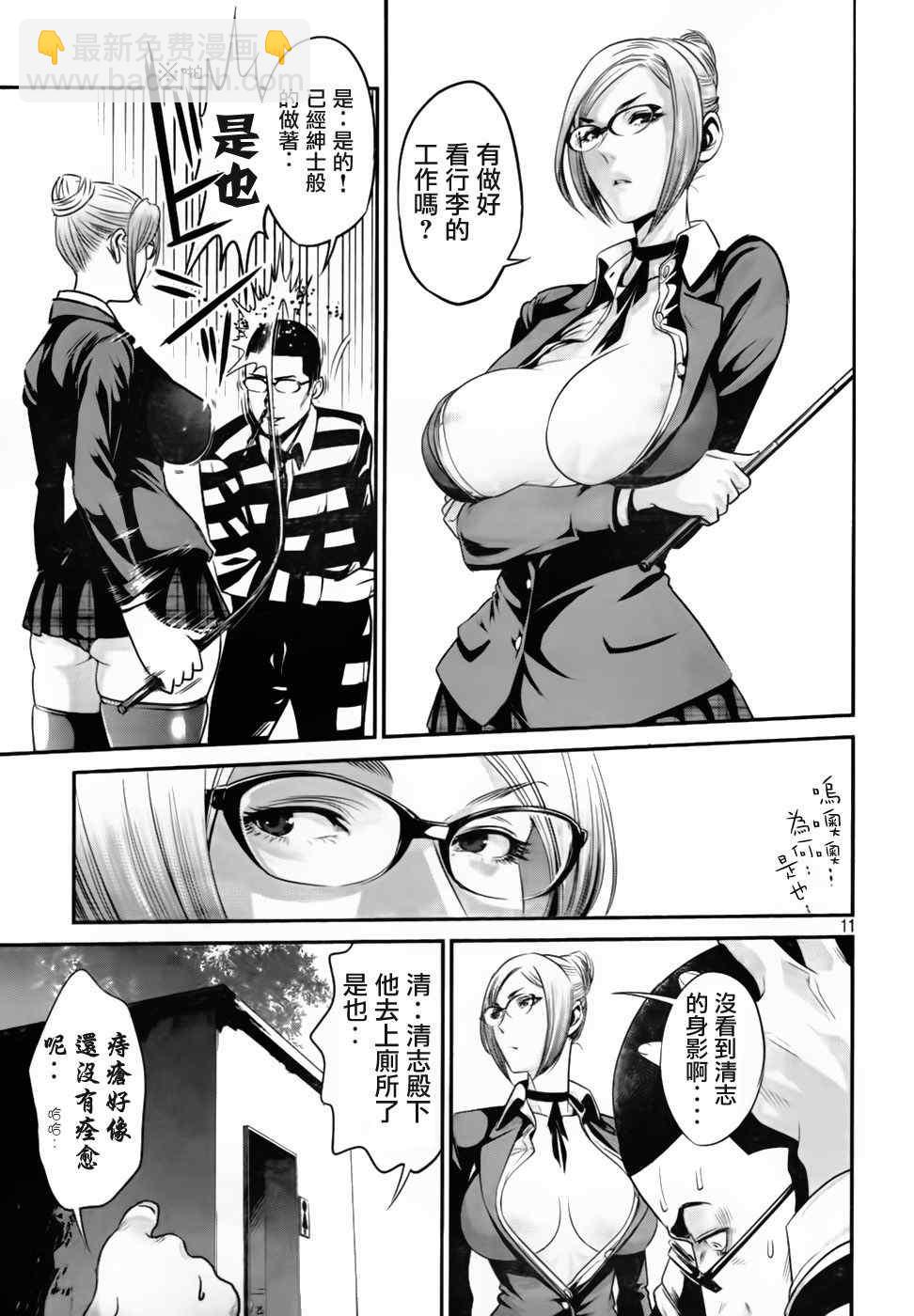 監獄學園 - 第26話 - 2