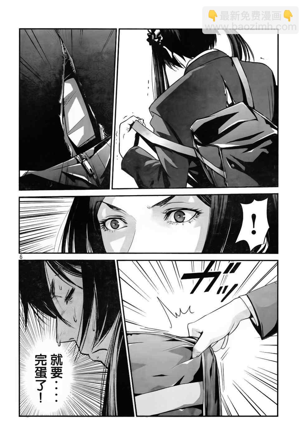 監獄學園 - 第26話 - 1