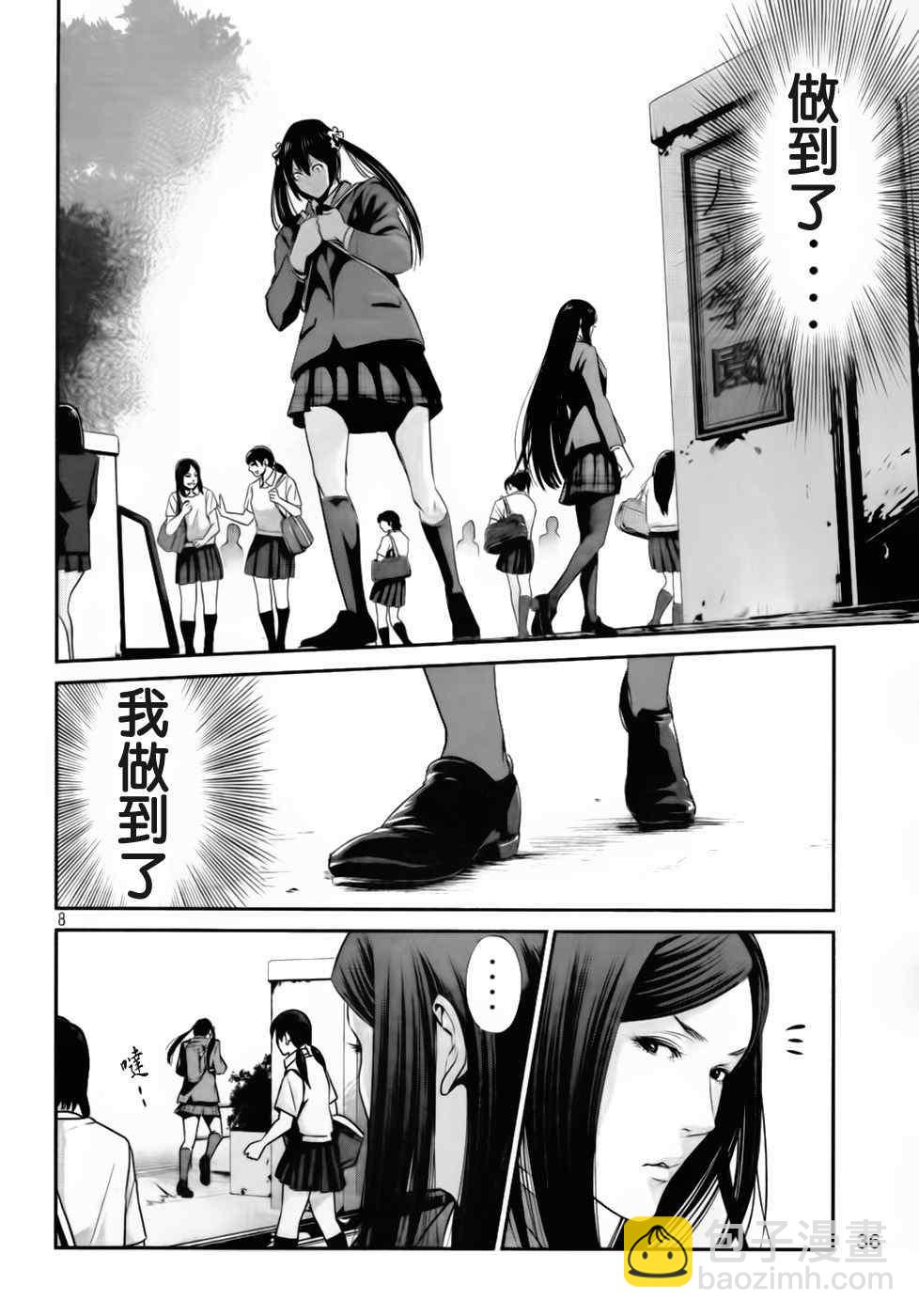 監獄學園 - 第26話 - 3