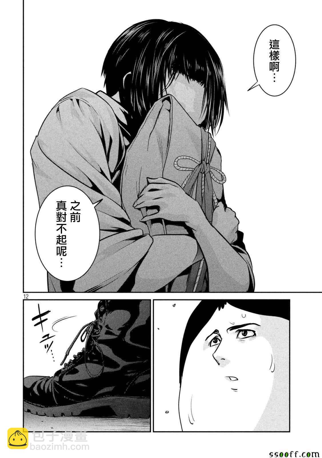 监狱学园 - 第258话 - 4