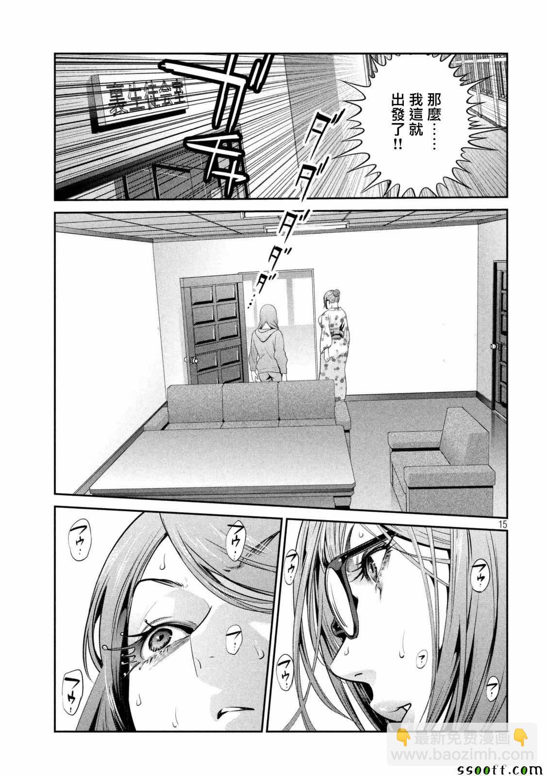 監獄學園 - 第260話 - 3