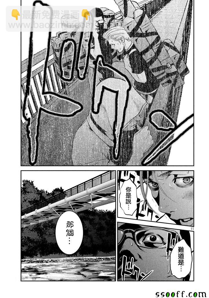 監獄學園 - 第262話 - 3