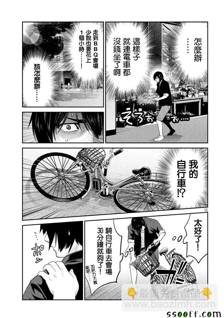 監獄學園 - 第262話 - 3