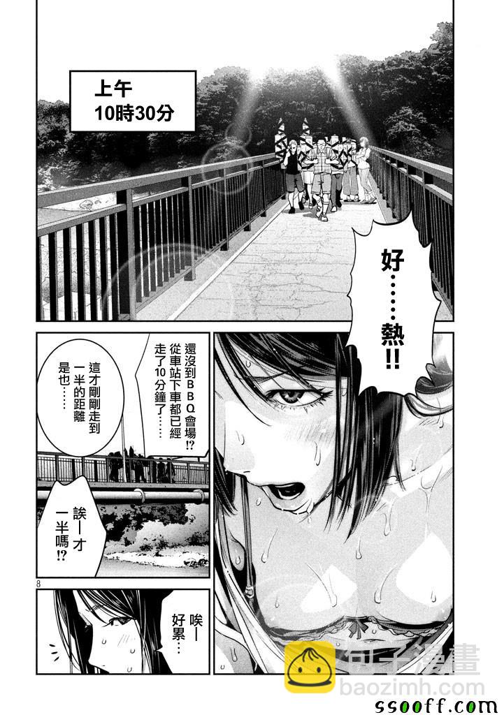 監獄學園 - 第262話 - 4