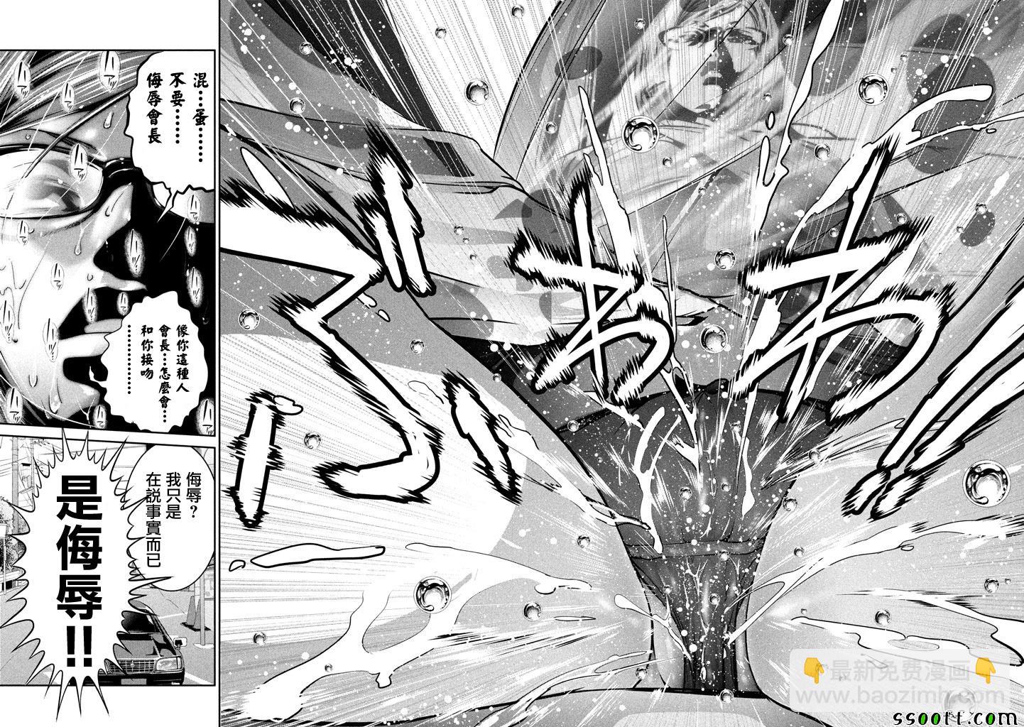 監獄學園 - 第264話 - 4