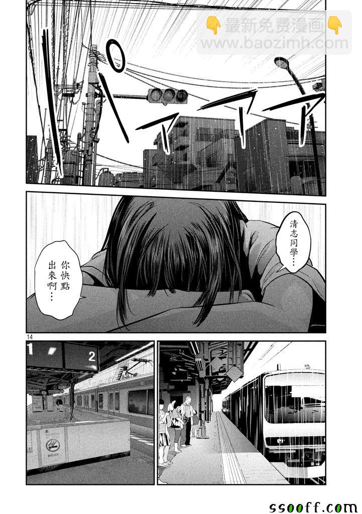 監獄學園 - 第266話 - 2