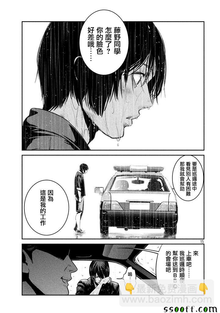 監獄學園 - 第266話 - 3