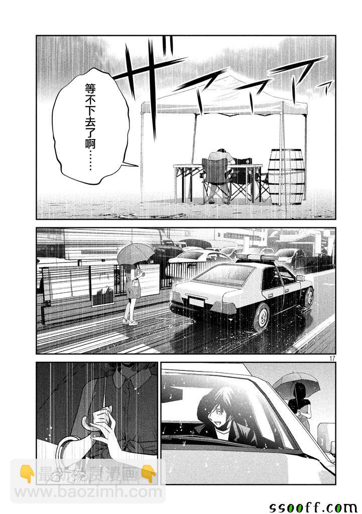 监狱学园 - 第266话 - 1