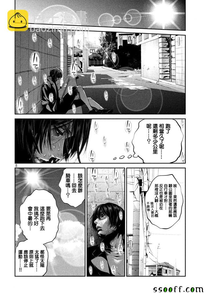 監獄學園 - 第266話 - 4