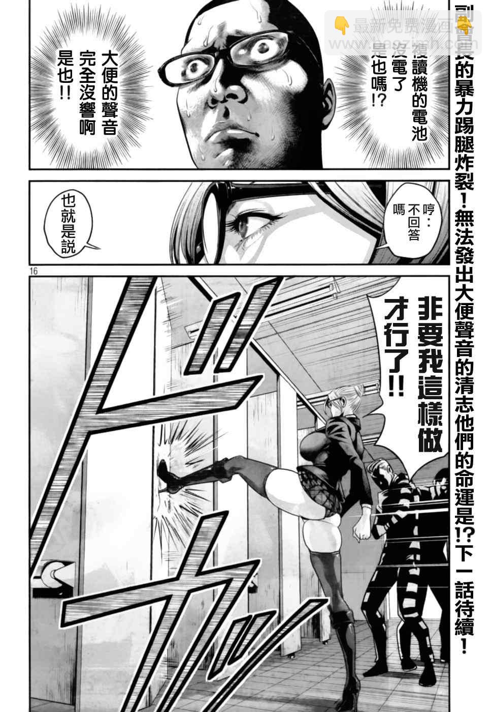 監獄學園 - 第28話 - 4