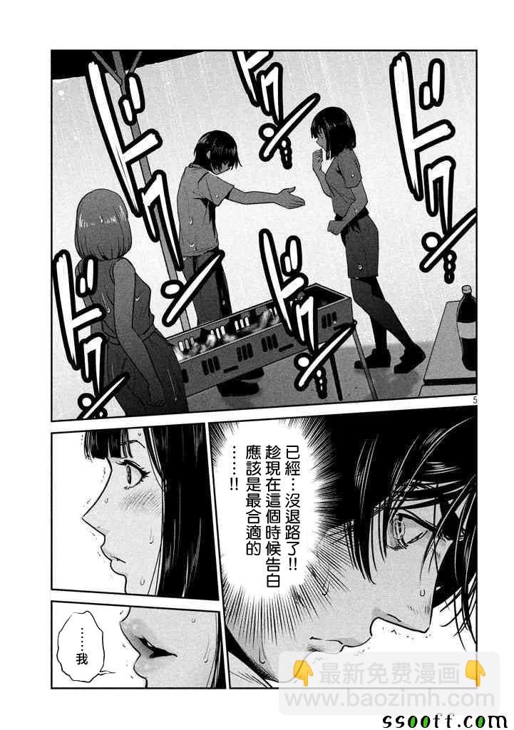 監獄學園 - 第274話 - 1