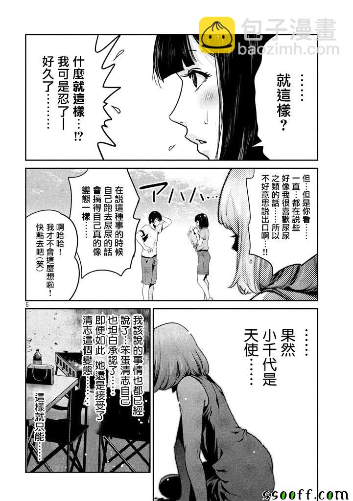 監獄學園 - 第276話 - 2