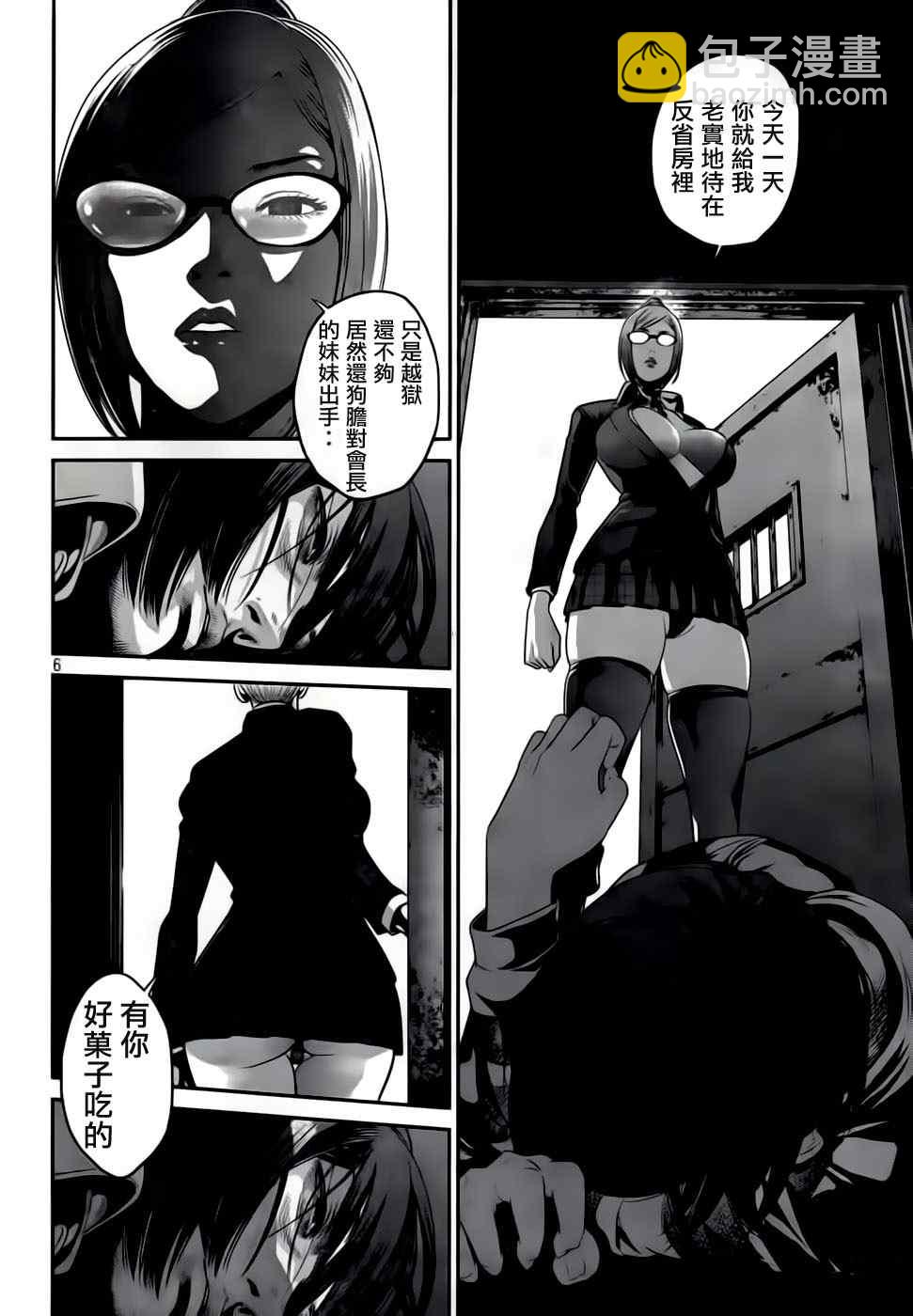 監獄學園 - 第30話 - 2