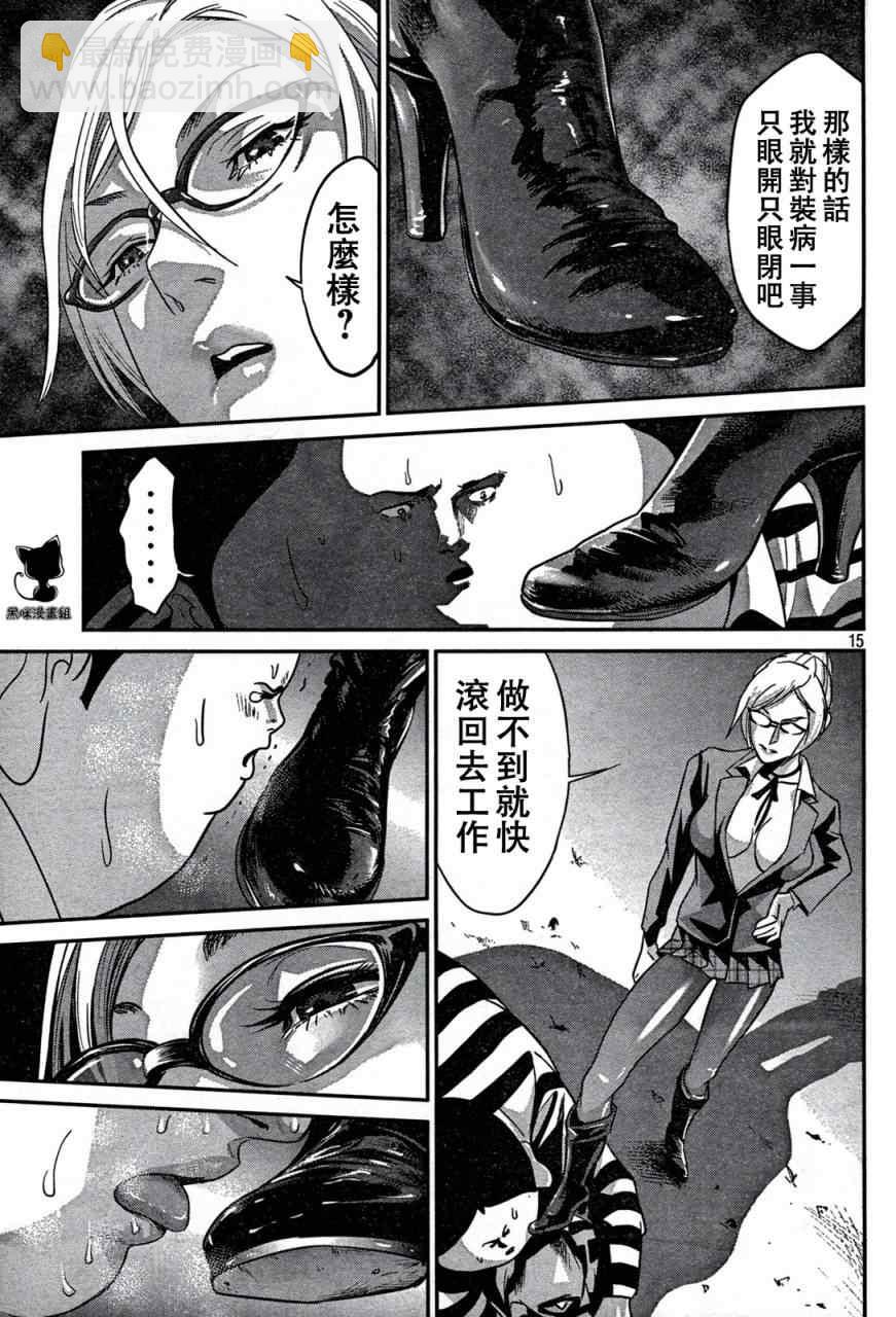 監獄學園 - 第4話 - 5