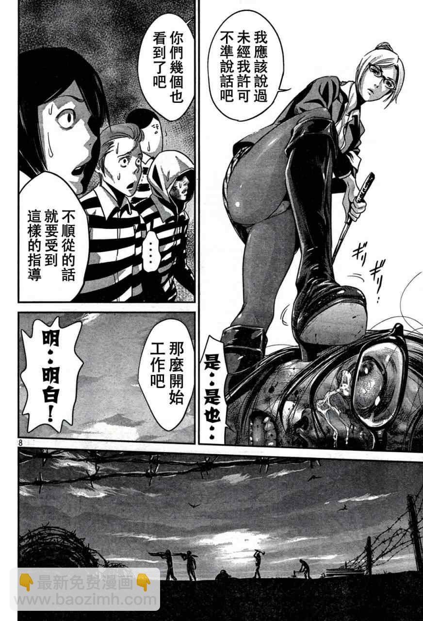 監獄學園 - 第4話 - 3