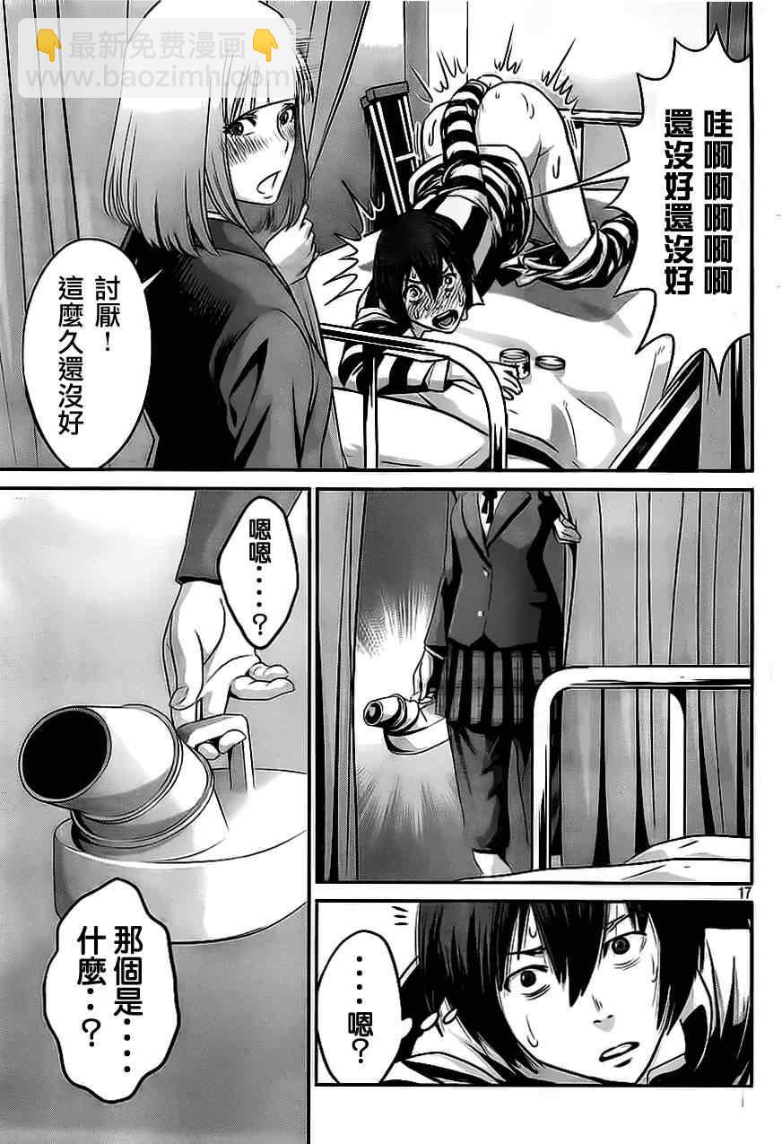 監獄學園 - 第38話 - 1