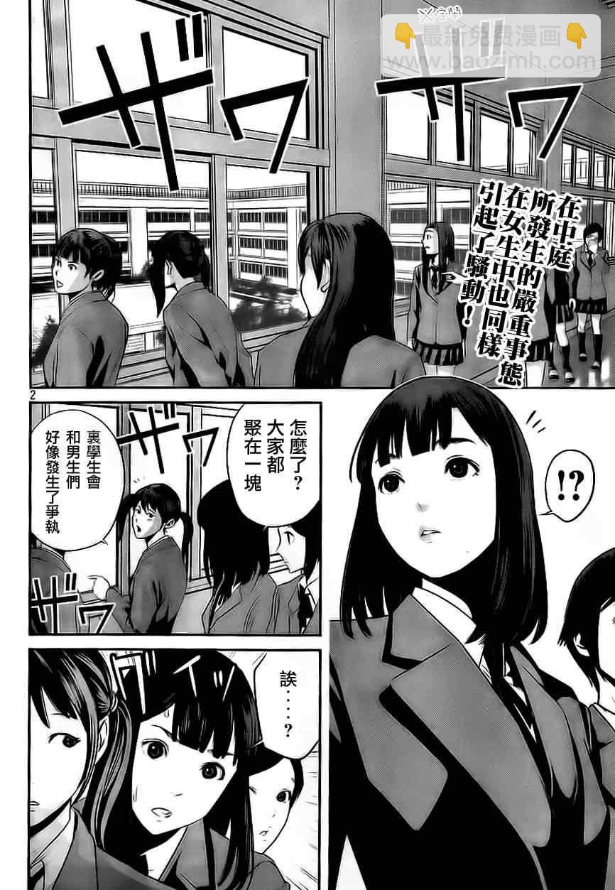 監獄學園 - 第38話 - 3