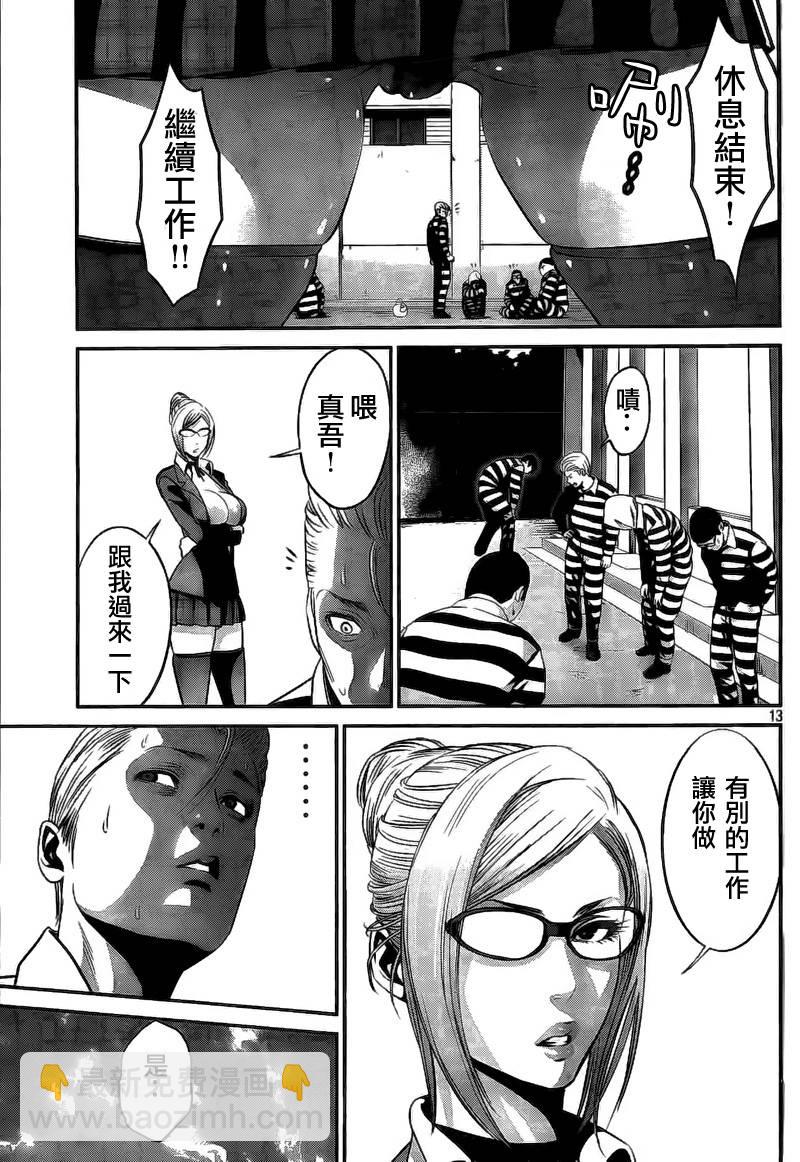 監獄學園 - 第40話 - 1